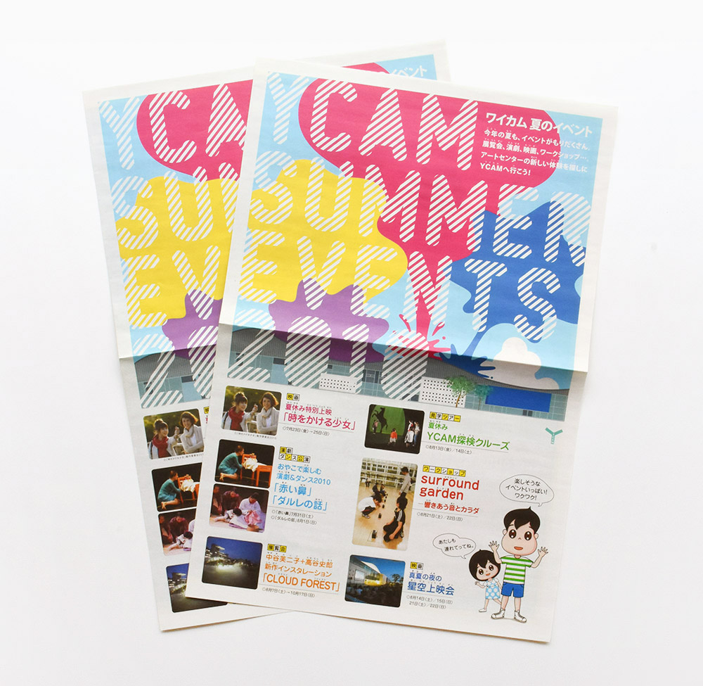 山口情報芸術センター［YCAM］　YCAM SUMMER EVENTS　イベントパンフレットデザイン