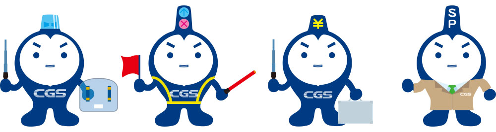 株式会社中国警備保障［CGS］　ロゴ、キャラクター、パンフレットデザイン