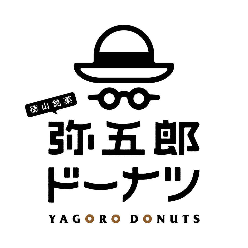弥五郎ドーナツ　ロゴ、のぼり、ラベルデザイン
