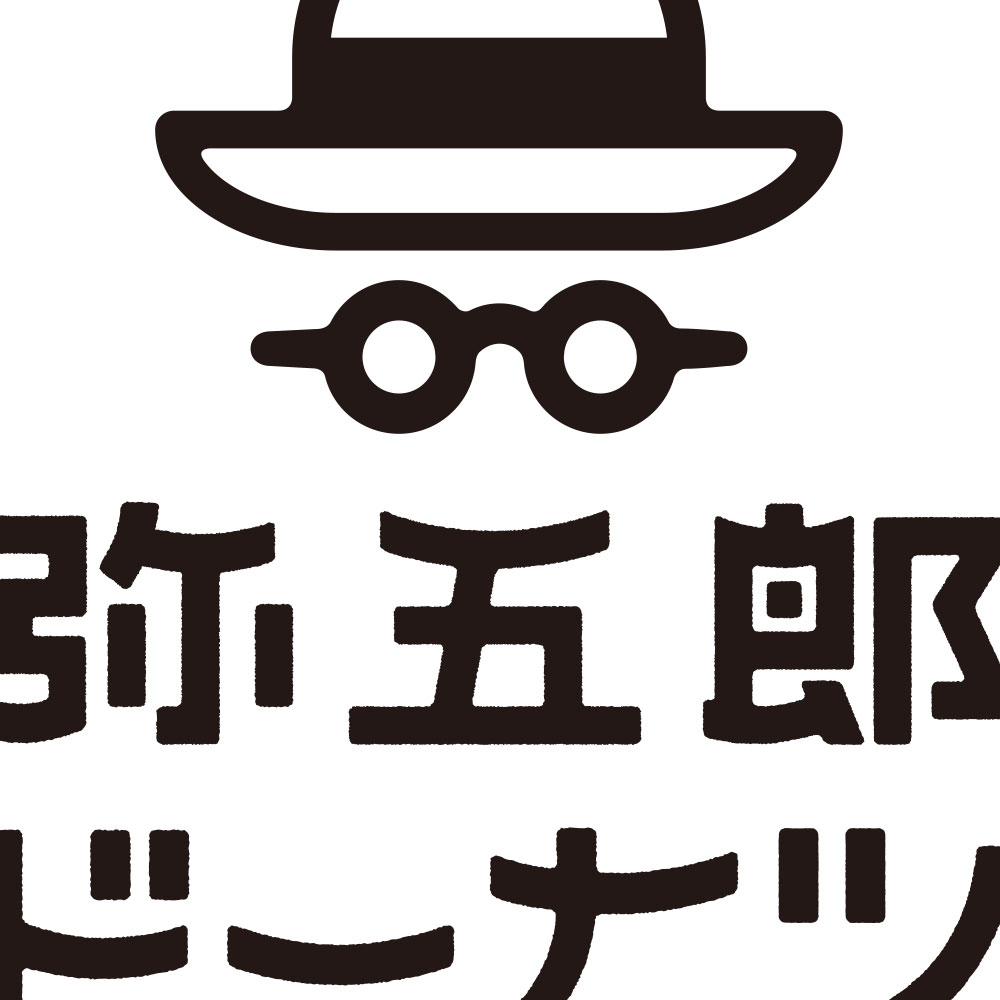 弥五郎ドーナツ　ロゴ、のぼりデザイン